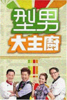 漫次元灰度秀 综艺 2026